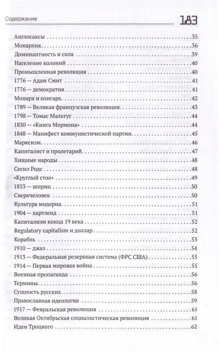Фотография книги "Стечкин: Информационное общество"