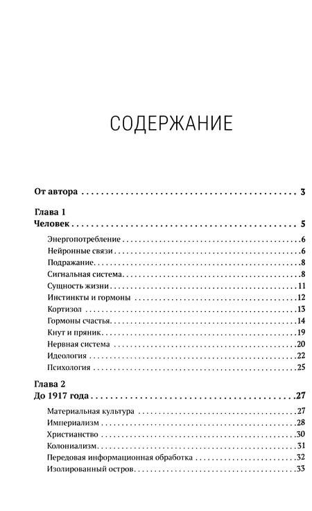 Фотография книги "Стечкин: Информационное общество"