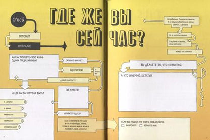 Фотография книги "Стефан Бухер: Квест для творческого человека. 344 вопроса о том, как найти вдохновение, не сорваться и стать профи"