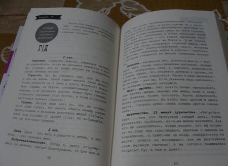 Фотография книги "Стефан Гарнье: Думай как кот, действуй как кот"