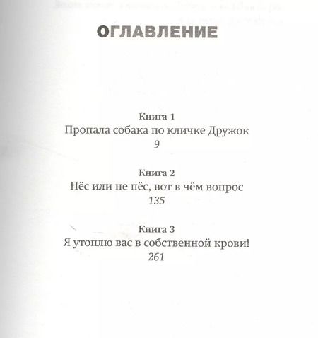 Фотография книги "Стефан Петручо: MARVEL Дэдпул. (в кинотеатрах с 11.02)"
