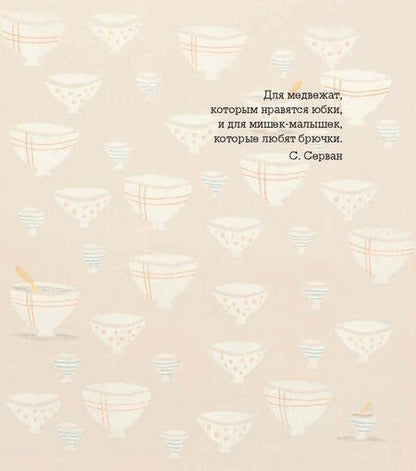 Фотография книги "Стефан Серван: Кто пойдет на карнавал?"