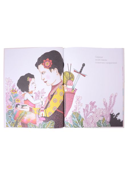 Фотография книги "Стефан Серван: Моя мама"