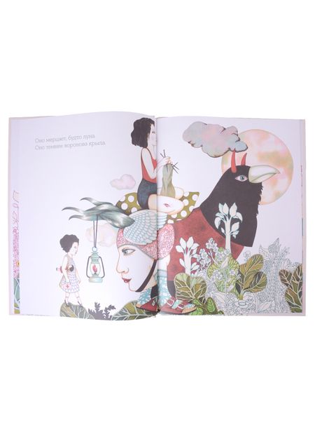 Фотография книги "Стефан Серван: Моя мама"