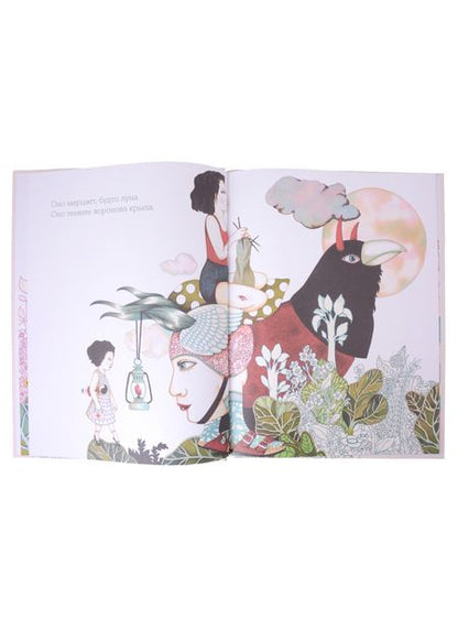 Фотография книги "Стефан Серван: Моя мама"