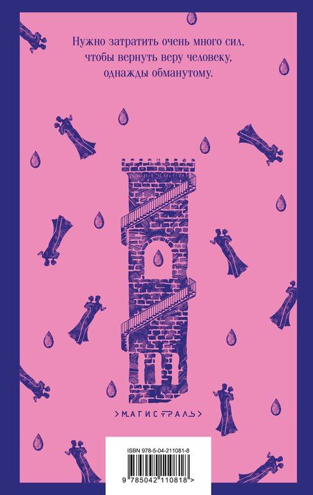 Фотография книги "Стефан Цвейг: Нетерпение сердца"