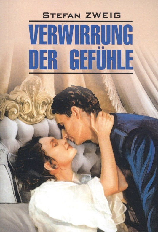 Обложка книги "Стефан Цвейг: Verwirrug Der Gefuhle"