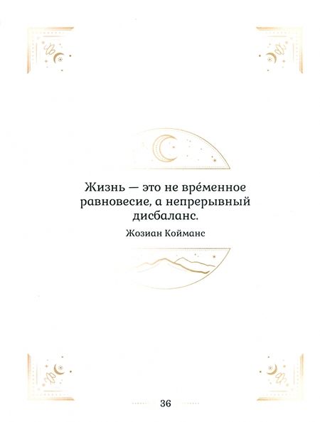 Фотография книги "Стефани Абеллан: Большая книга очищения 12 энергий. Клеточная память, медитация, визуализация"