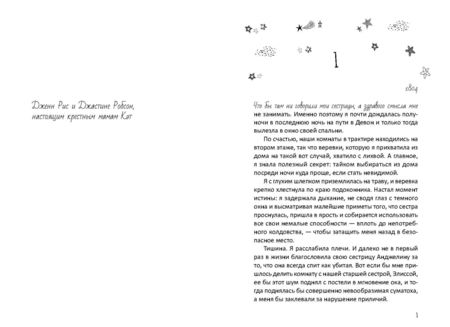 Фотография книги "Стефани Бёрджис: Похищенные порталы"