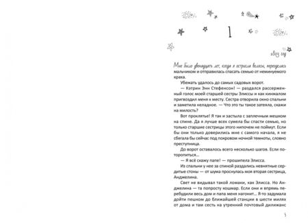 Фотография книги "Стефани Бёрджис: Волшебство по наследству"