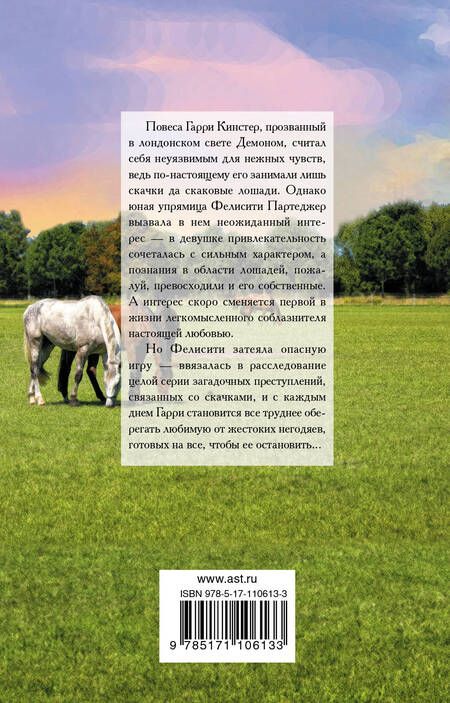 Фотография книги "Стефани Лоуренс: Предложение повесы"