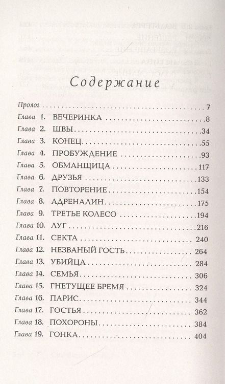 Фотография книги "Стефани Майер: Новолуние"