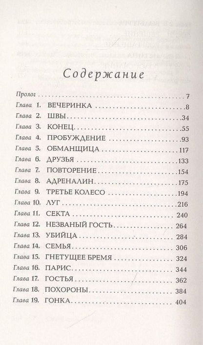 Фотография книги "Стефани Майер: Новолуние"