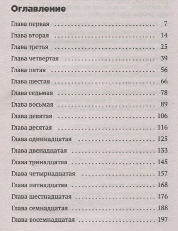 Фотография книги "Стефани Перкинс: Анна и французский поцелуй: роман"