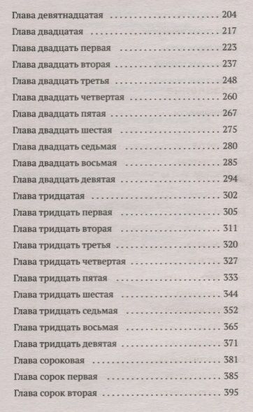 Фотография книги "Стефани Перкинс: Анна и французский поцелуй: роман"
