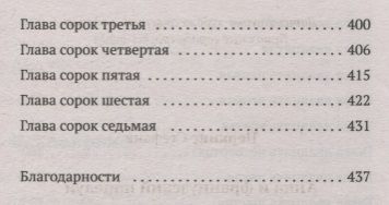 Фотография книги "Стефани Перкинс: Анна и французский поцелуй: роман"