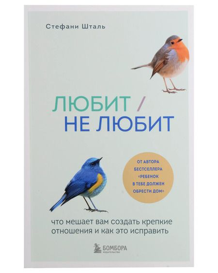 Фотография книги "Стефани Шталь: Комплект из 3-х книг Стефани Шталь (ЧГ)"