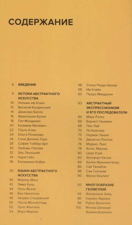 Фотография книги "Стефани Стрейн: Абстрактное искусство"