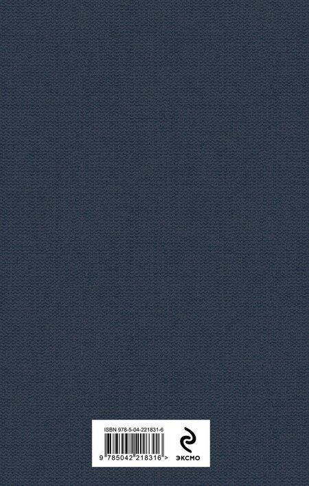 Фотография книги "Стефания Аучи: Львы Сицилии. Закат империи"