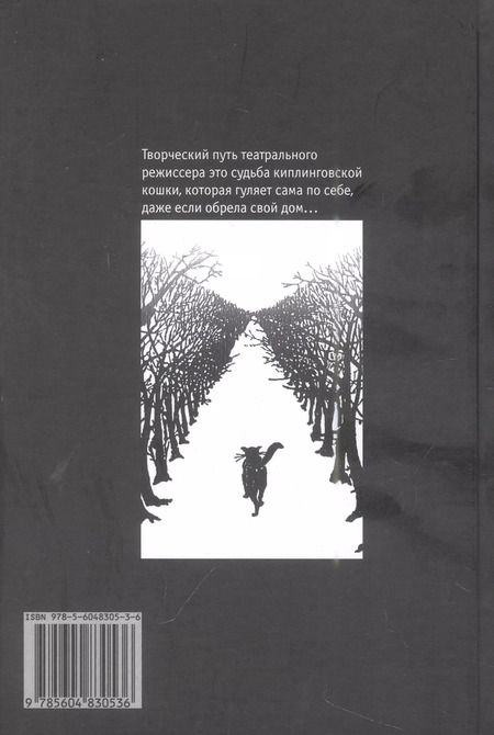 Фотография книги "Стефания Граурогкайте: Профессия  Туманов"
