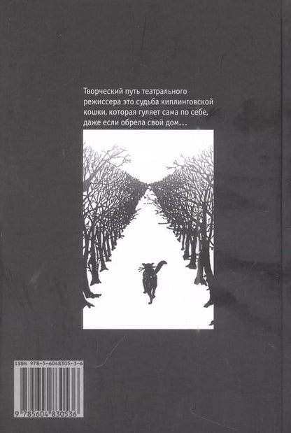 Фотография книги "Стефания Граурогкайте: Профессия  Туманов"