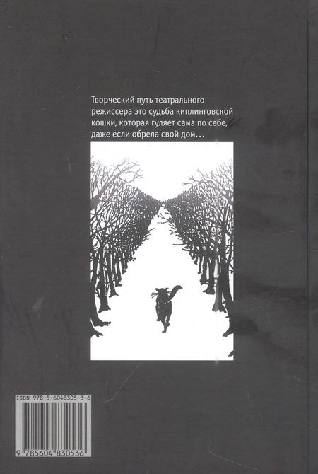 Фотография книги "Стефания Граурогкайте: Профессия  Туманов"
