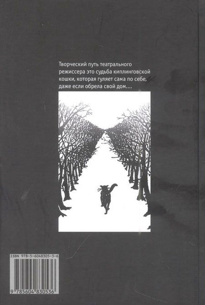 Фотография книги "Стефания Граурогкайте: Профессия  Туманов"