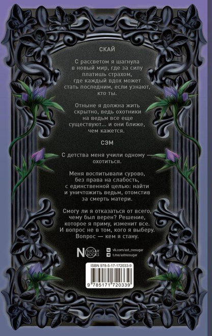 Фотография книги "Стеффи, Дуэль: На острие клинка"