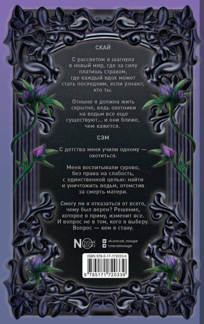 Фотография книги "Стеффи, Дуэль: На острие клинка"