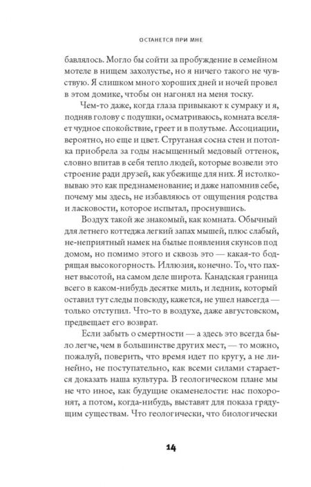 Фотография книги "Стегнер: Останется при мне"