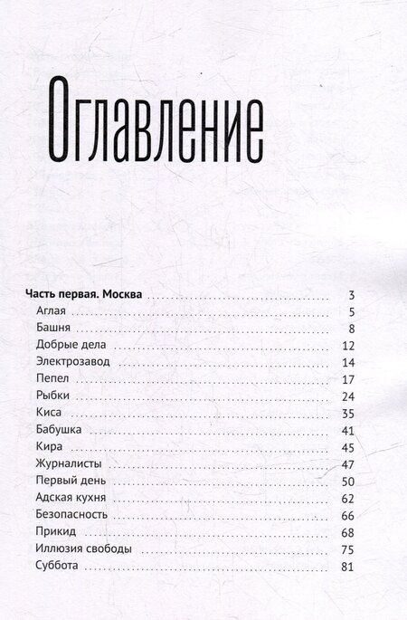 Фотография книги "Стейк-хаус «Пепел». Цикл Магический план. Книга первая"