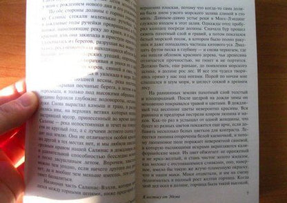 Фотография книги "Стейнбек: К востоку от Эдема"