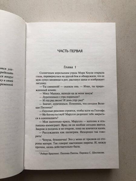 Фотография книги "Стейнбек: Зима тревоги нашей. Путешествие с Чарли в поисках Америки"