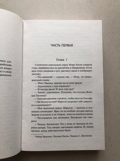 Фотография книги "Стейнбек: Зима тревоги нашей. Путешествие с Чарли в поисках Америки"