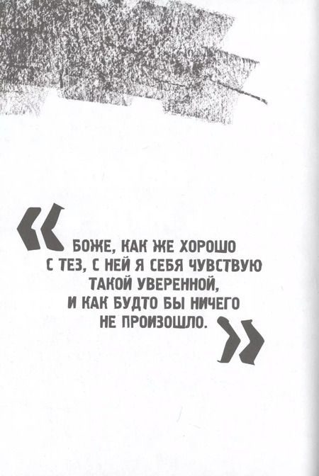 Фотография книги "Стейс Крамер: Дневник Глории. 50 ддмс"