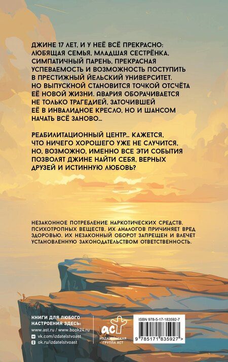 Фотография книги "Стейс Крамер: Мы с истекшим сроком годности"