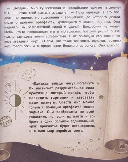 Фотография книги "Стейси Миллер: Звёздные приключения"