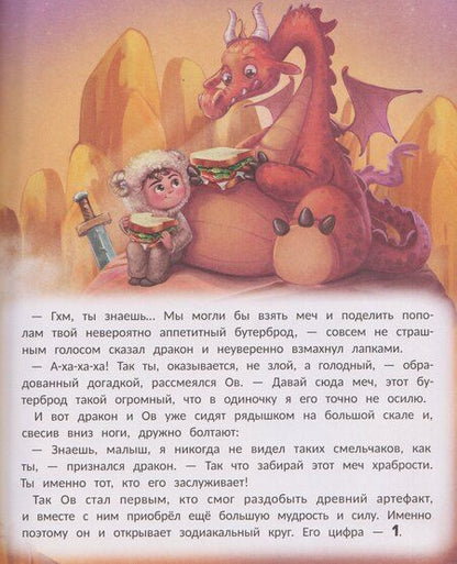 Фотография книги "Стейси Миллер: Звёздные приключения"