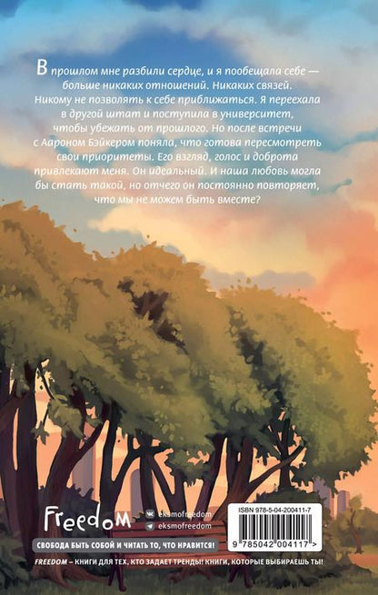 Фотография книги "Стейси Савицки: Ты мой"