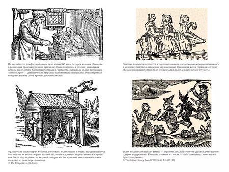 Фотография книги "Стейси Шифф: Ведьмы. Салем, 1692"