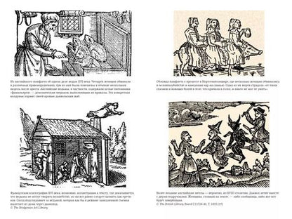 Фотография книги "Стейси Шифф: Ведьмы. Салем, 1692"