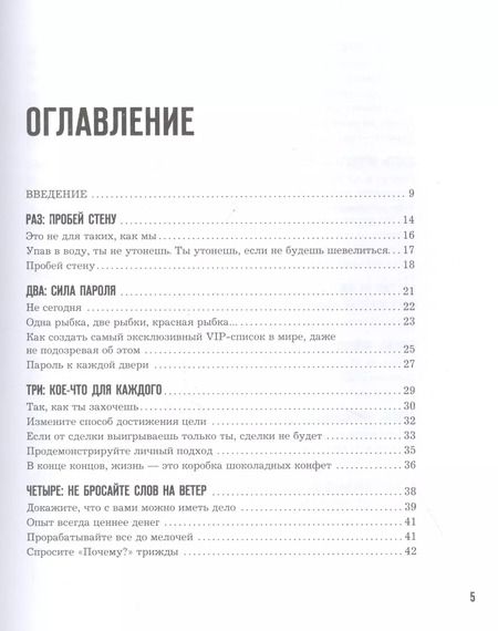 Фотография книги "Стейси Симс: Агентство "Можно все". Превращаем мечты в стратегии, планы - в результаты"