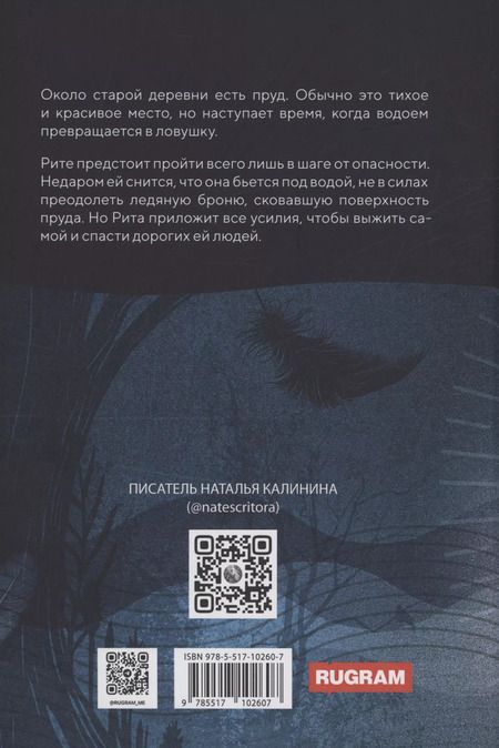 Фотография книги "Стеклянный омут"