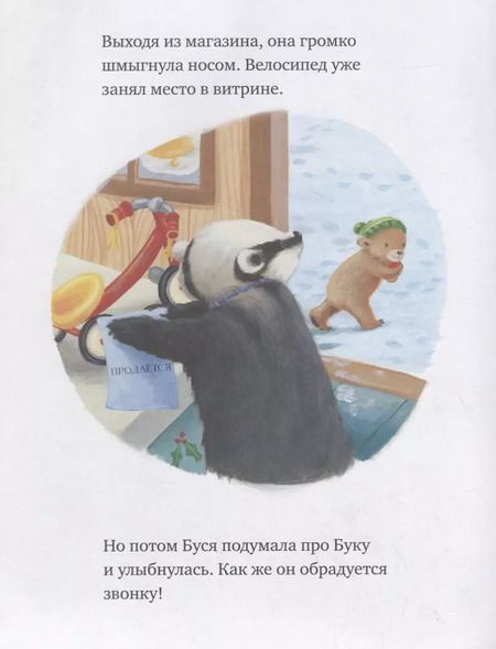Фотография книги "Стелла Дж.: Лучший подарок на свете"