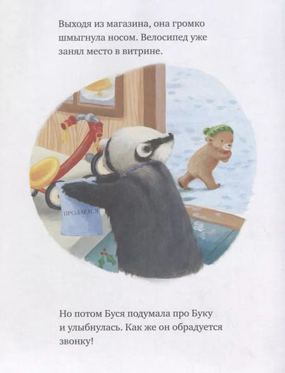 Фотография книги "Стелла Дж.: Лучший подарок на свете"