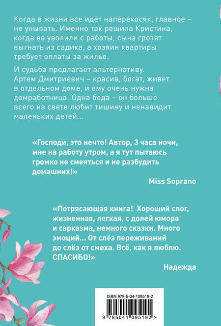 Фотография книги "Стелла Грей: Кристина против миллиардера"