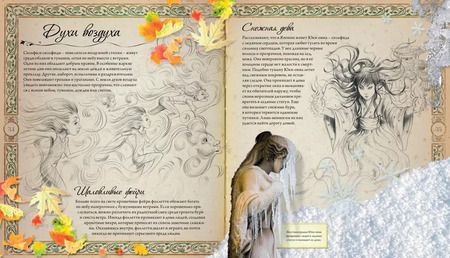 Фотография книги "Стелла Колдуэлл: Феи и эльфы"