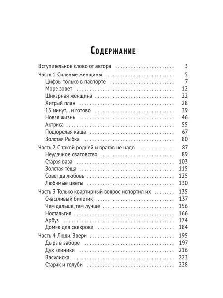 Фотография книги "Стелла Кьярри: 15 минут… и готово!"