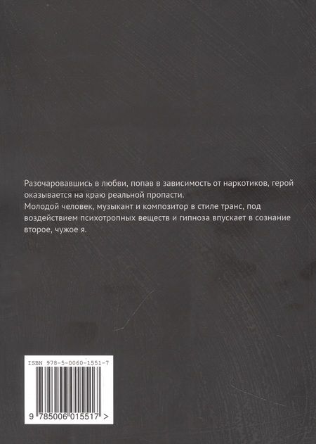Фотография книги "Стелла: Полет в нирвану"