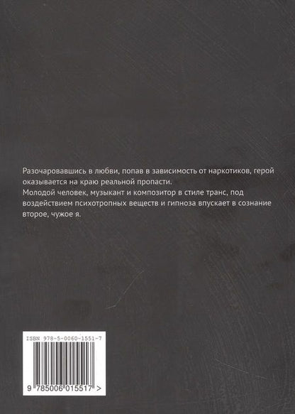 Фотография книги "Стелла: Полет в нирвану"
